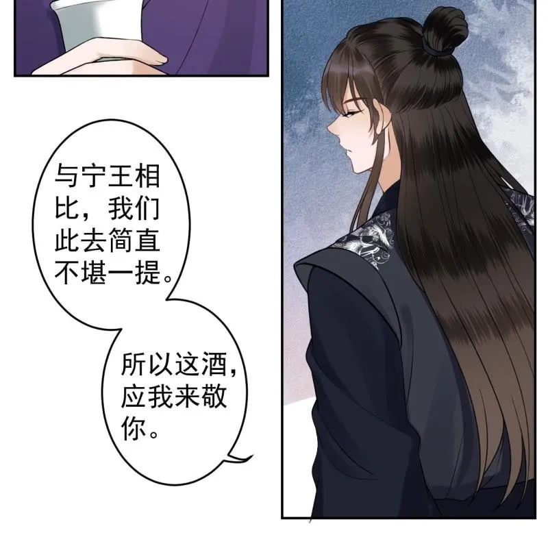 第214话 追上门来 第20页