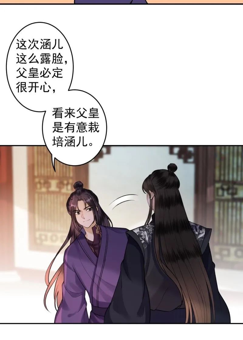 第214话 追上门来 第22页