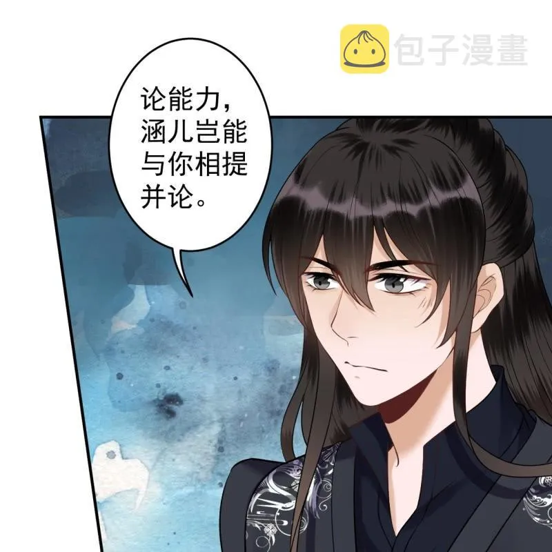 第214话 追上门来 第23页