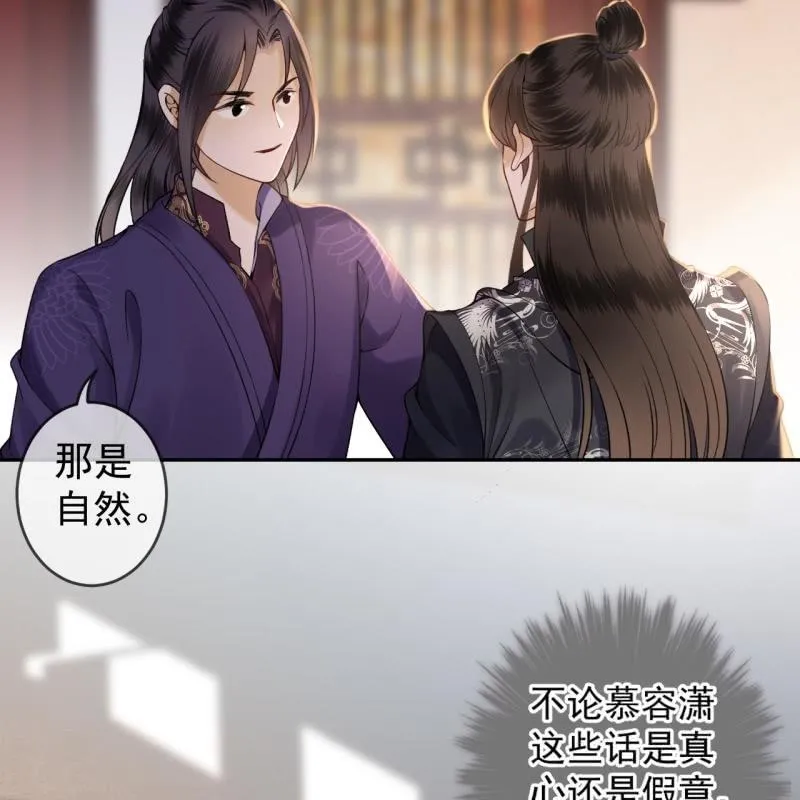 第214话 追上门来 第26页