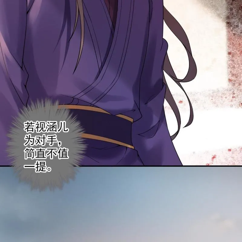 第214话 追上门来 第28页