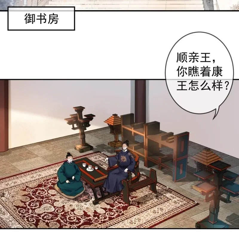 第214话 追上门来 第30页