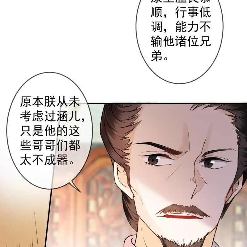 第214话 追上门来 第32页