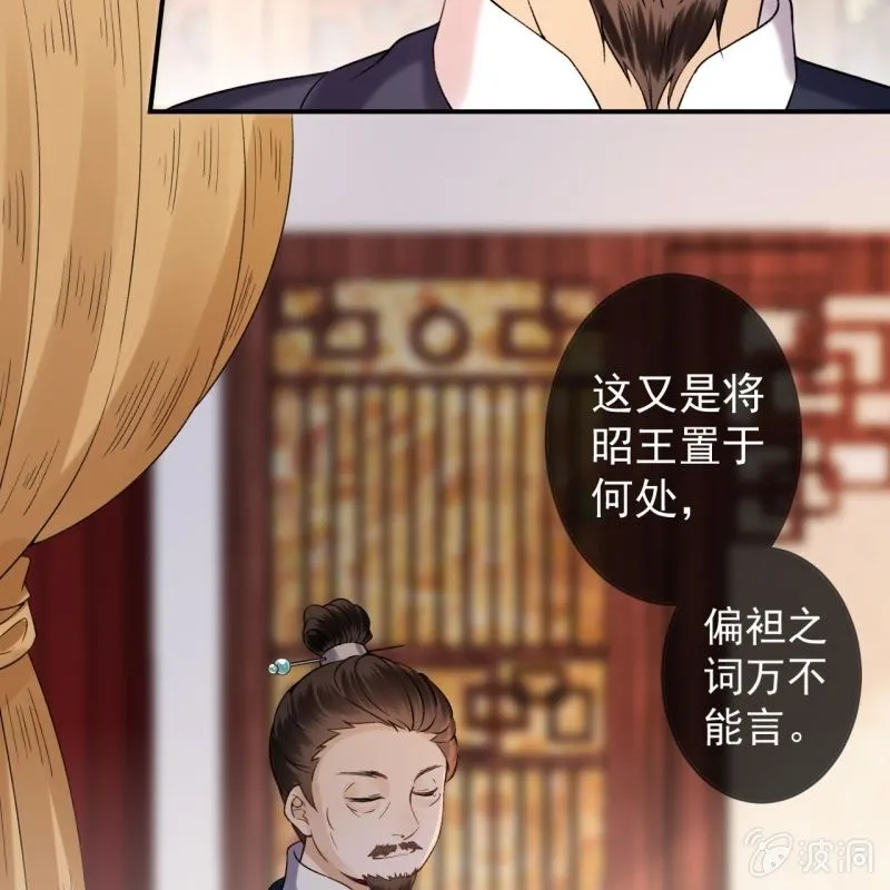 第214话 追上门来 第33页