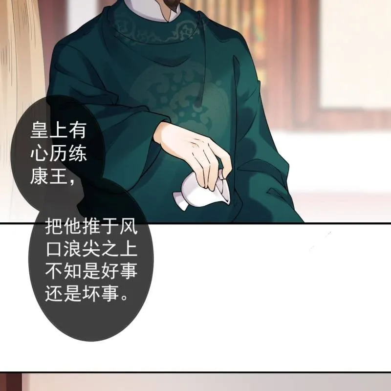第214话 追上门来 第34页