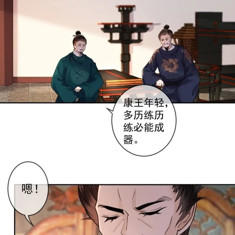 第214话 追上门来 第35页