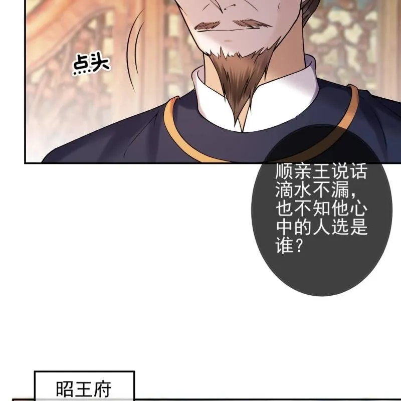 第214话 追上门来 第36页
