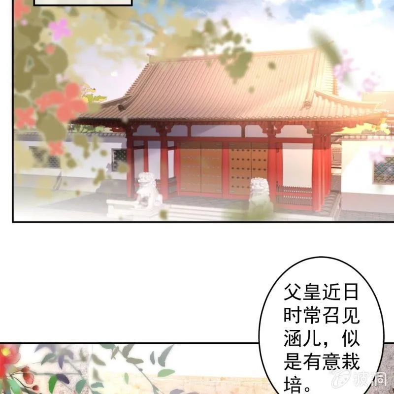 第214话 追上门来 第37页