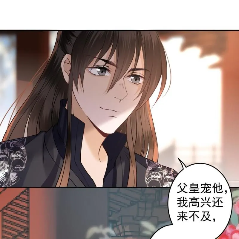 第214话 追上门来 第39页