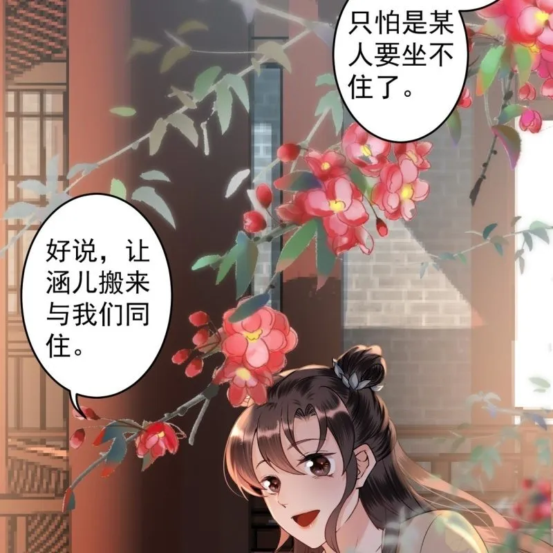 第214话 追上门来 第40页
