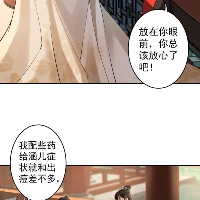 第214话 追上门来 第42页