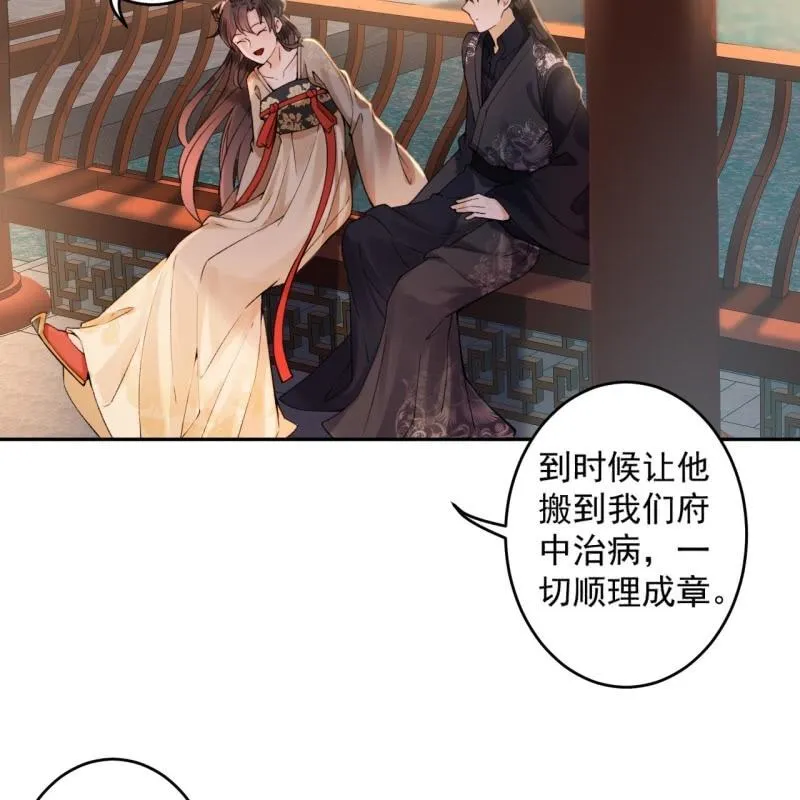 第214话 追上门来 第43页