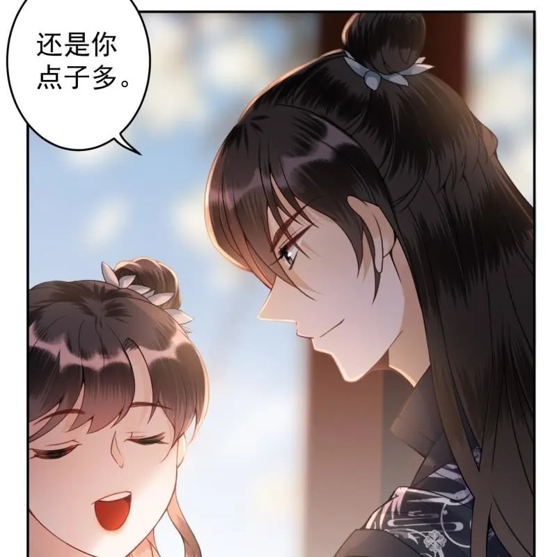 第214话 追上门来 第44页