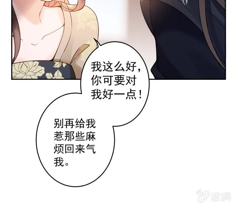第214话 追上门来 第45页