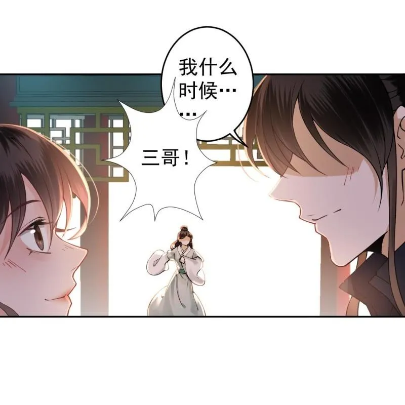第214话 追上门来 第46页