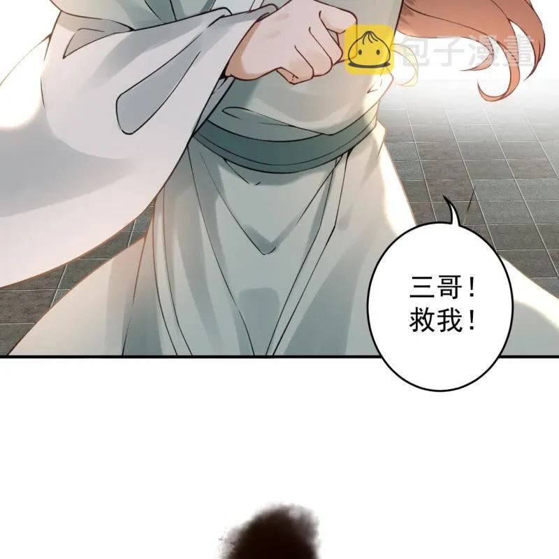 第214话 追上门来 第48页