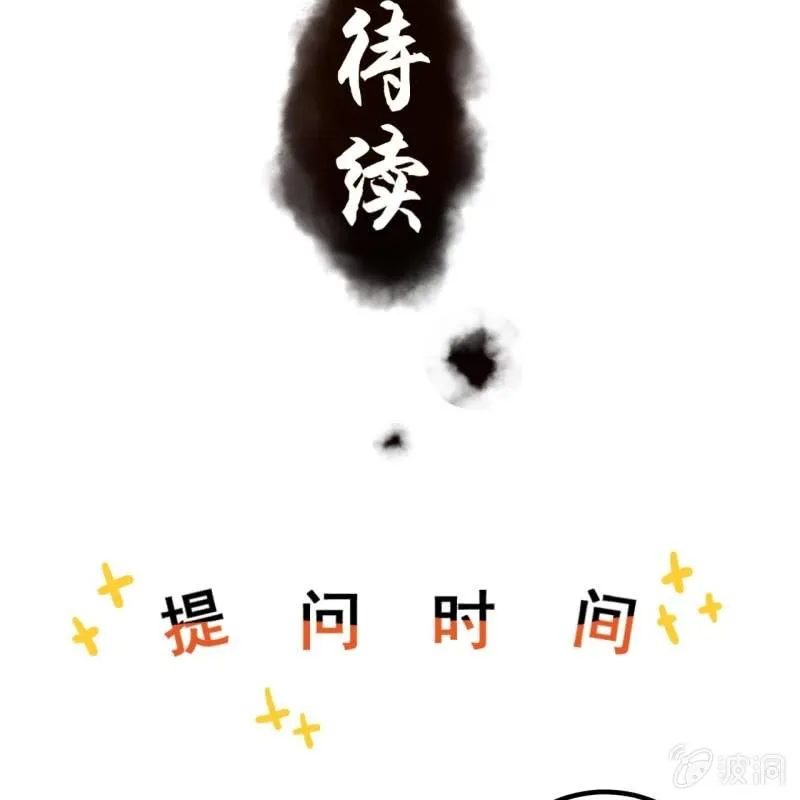 第214话 追上门来 第49页