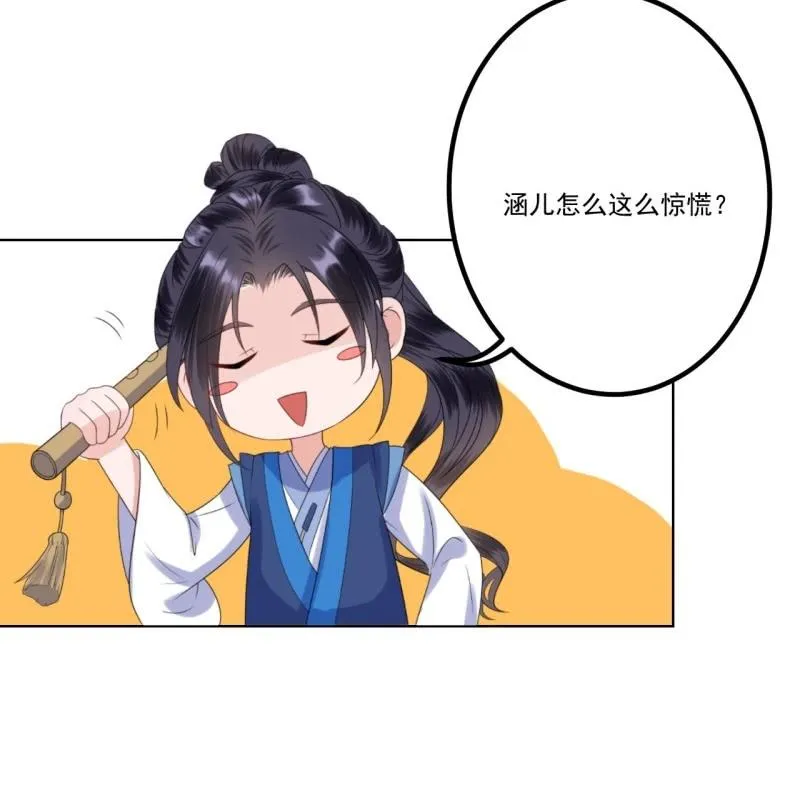 第214话 追上门来 第50页
