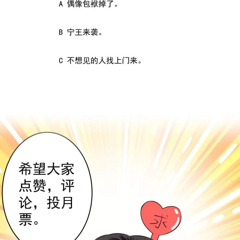 第214话 追上门来 第51页