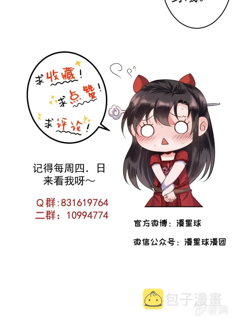 第214话 追上门来 第53页