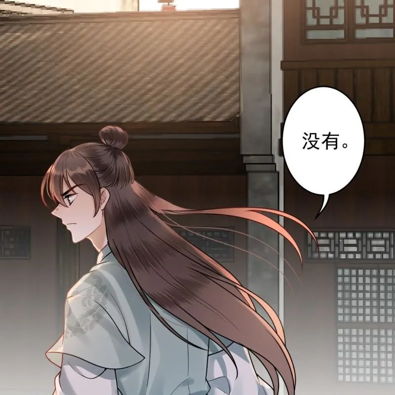 第212话 修补 第51页