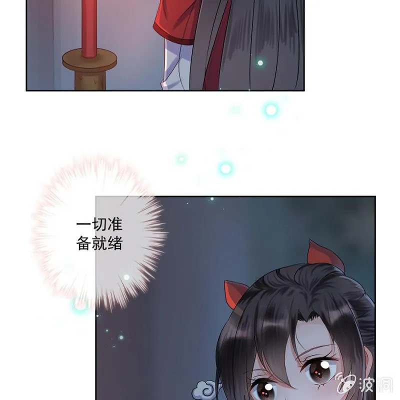 第3话 穿越误救人 第46页