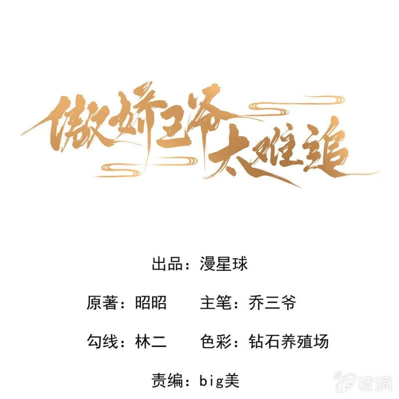 第5话 云南白药 第1页