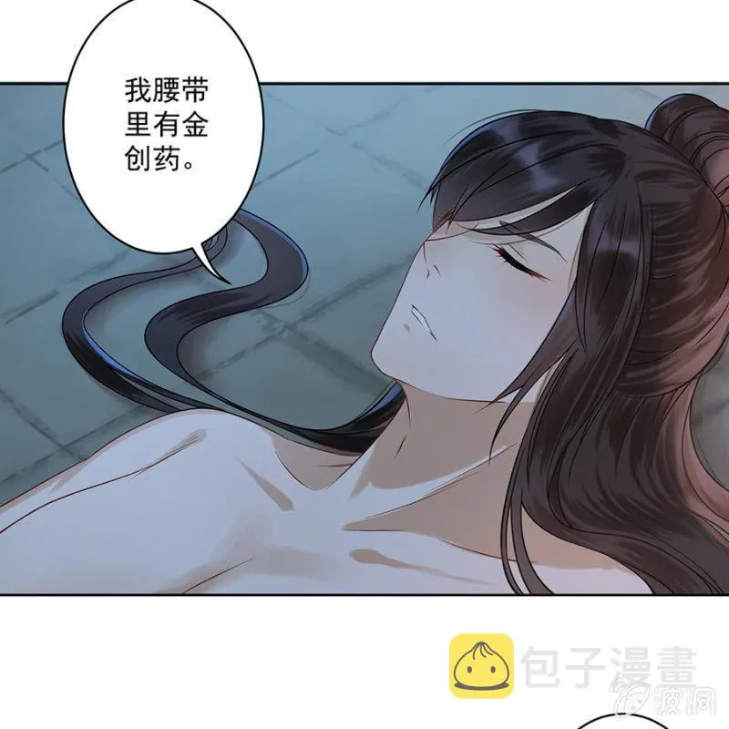 第5话 云南白药 第3页