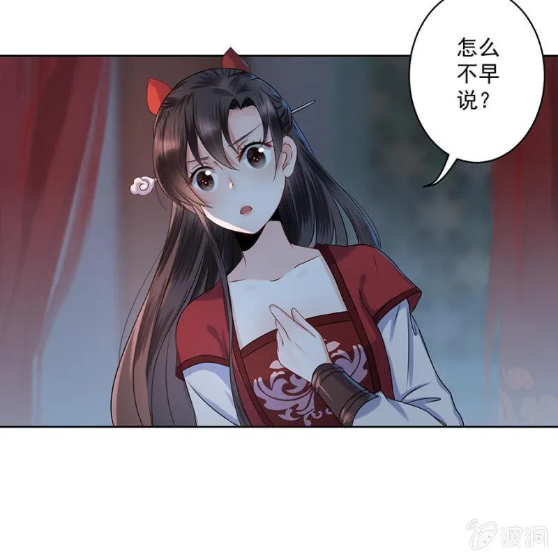 第5话 云南白药 第4页