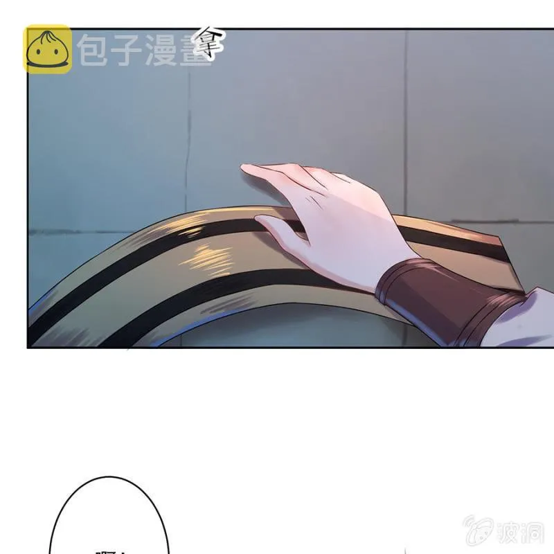 第5话 云南白药 第5页