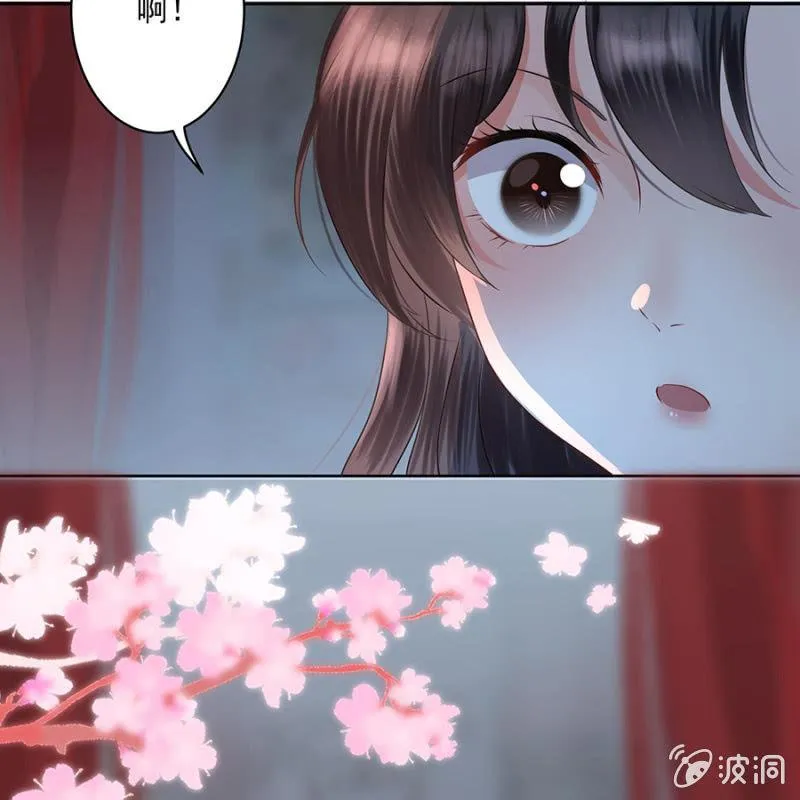 第5话 云南白药 第6页
