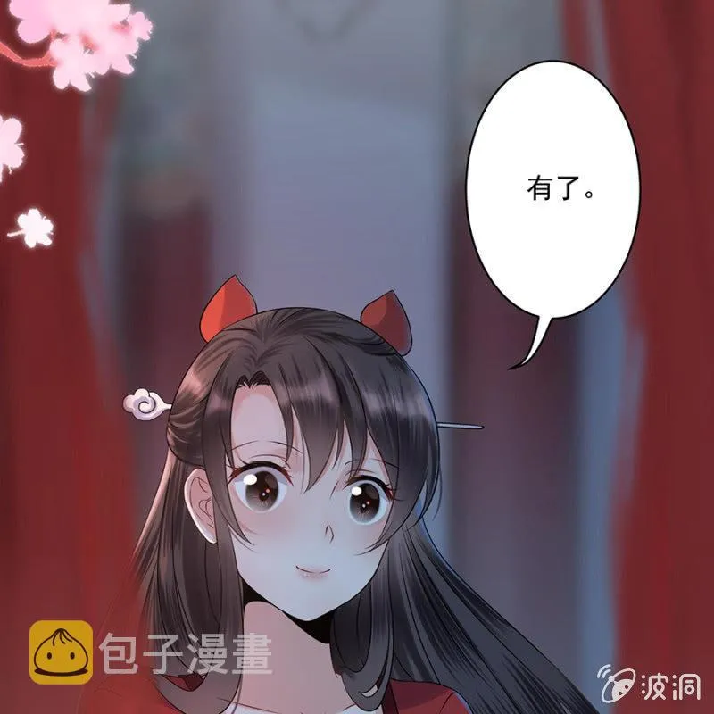 第5话 云南白药 第7页