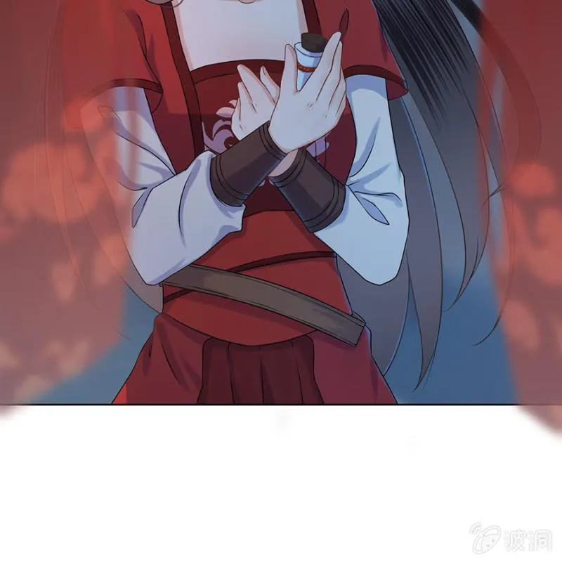 第5话 云南白药 第8页