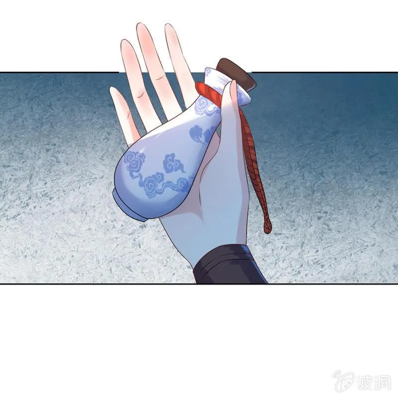 第5话 云南白药 第9页