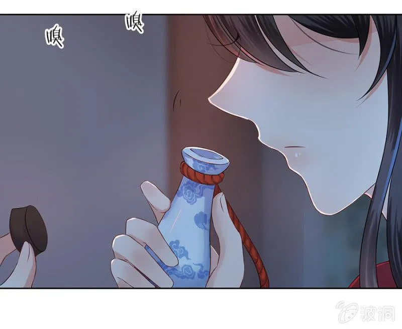 第5话 云南白药 第10页