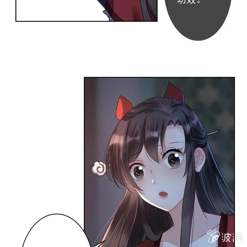 第5话 云南白药 第12页