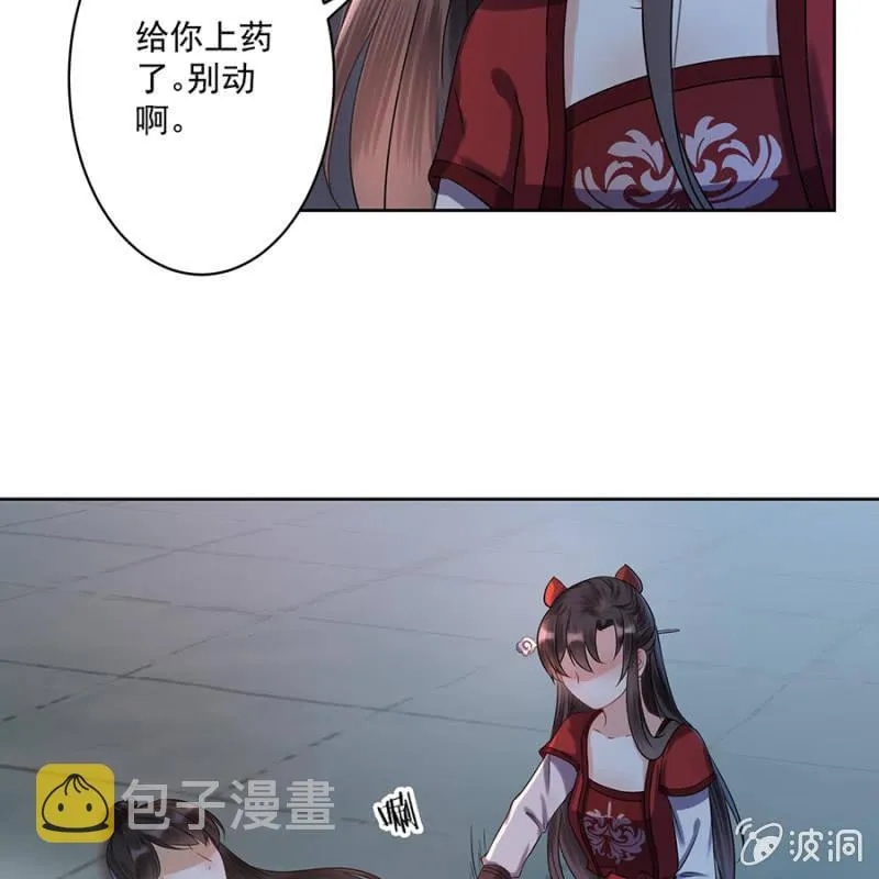 第5话 云南白药 第13页