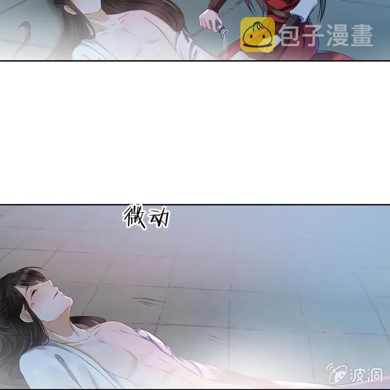 第5话 云南白药 第14页