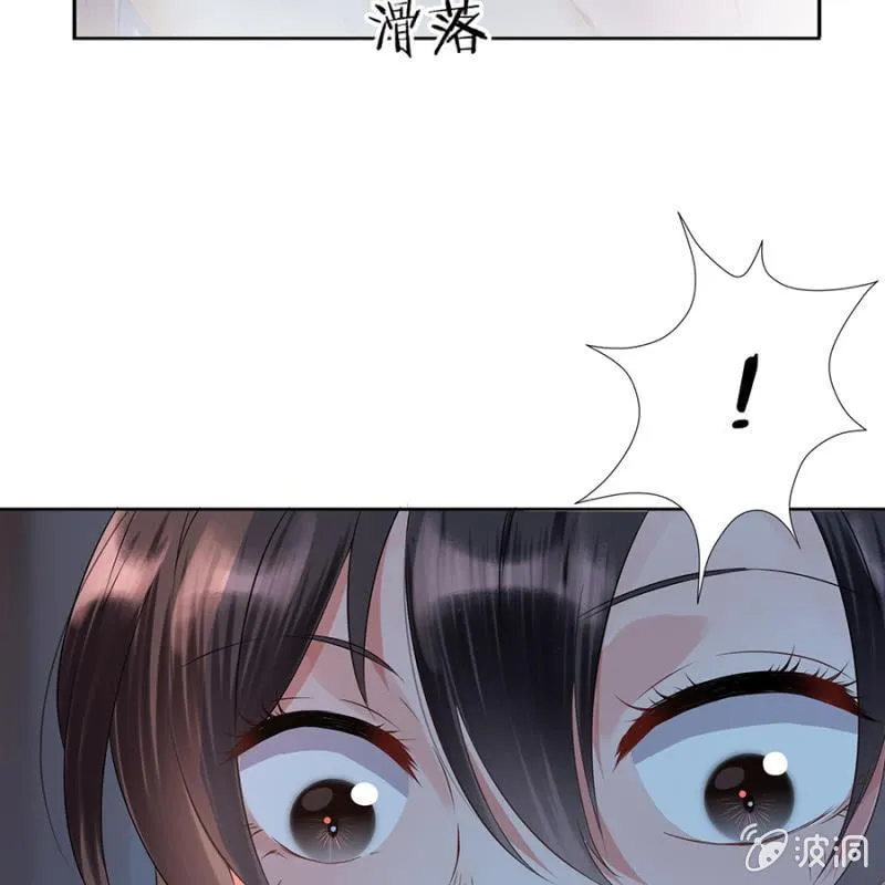 第5话 云南白药 第16页