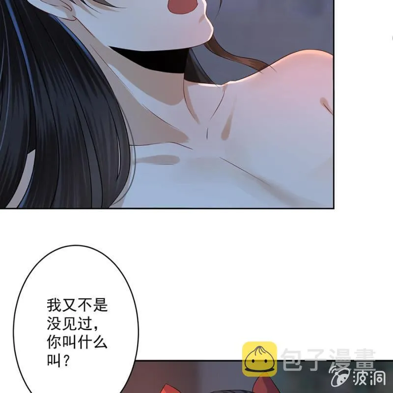 第5话 云南白药 第19页