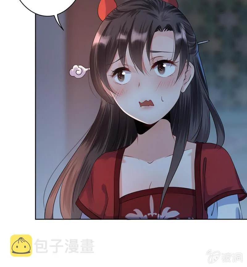 第5话 云南白药 第20页