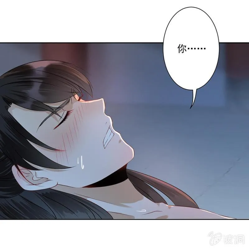 第5话 云南白药 第21页