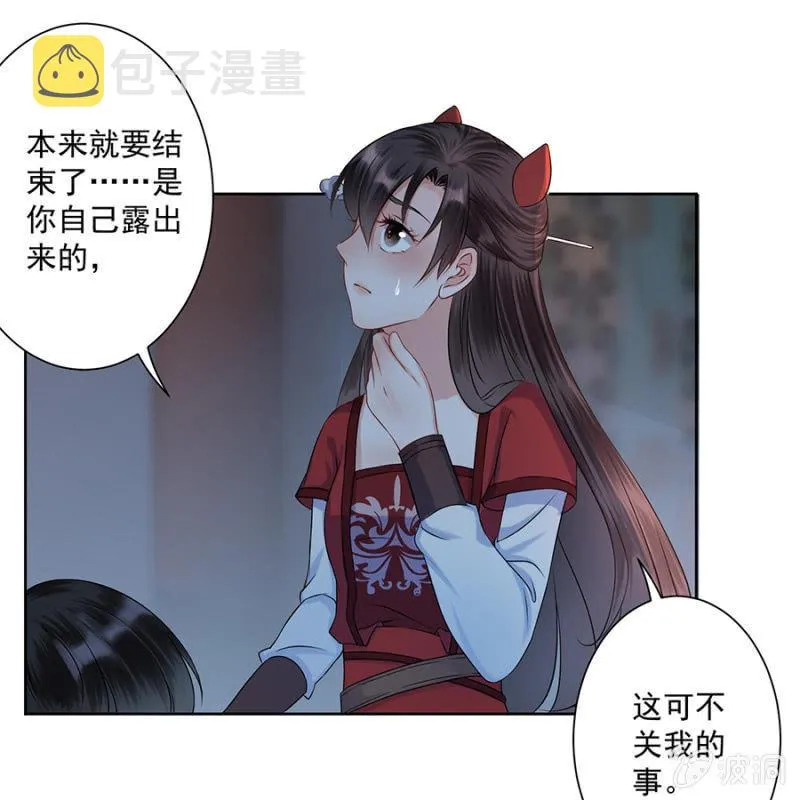 第5话 云南白药 第22页