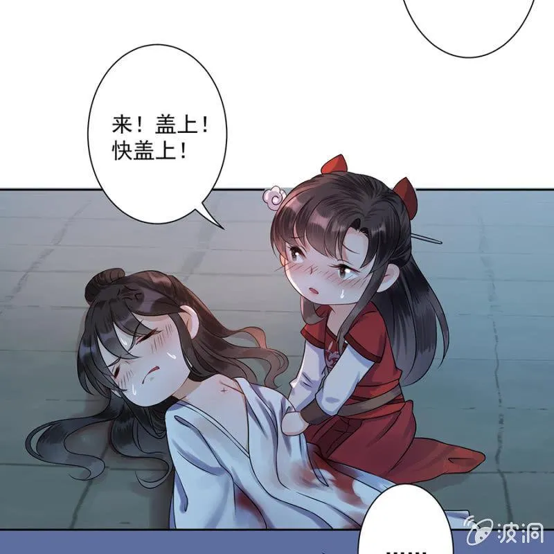 第5话 云南白药 第23页