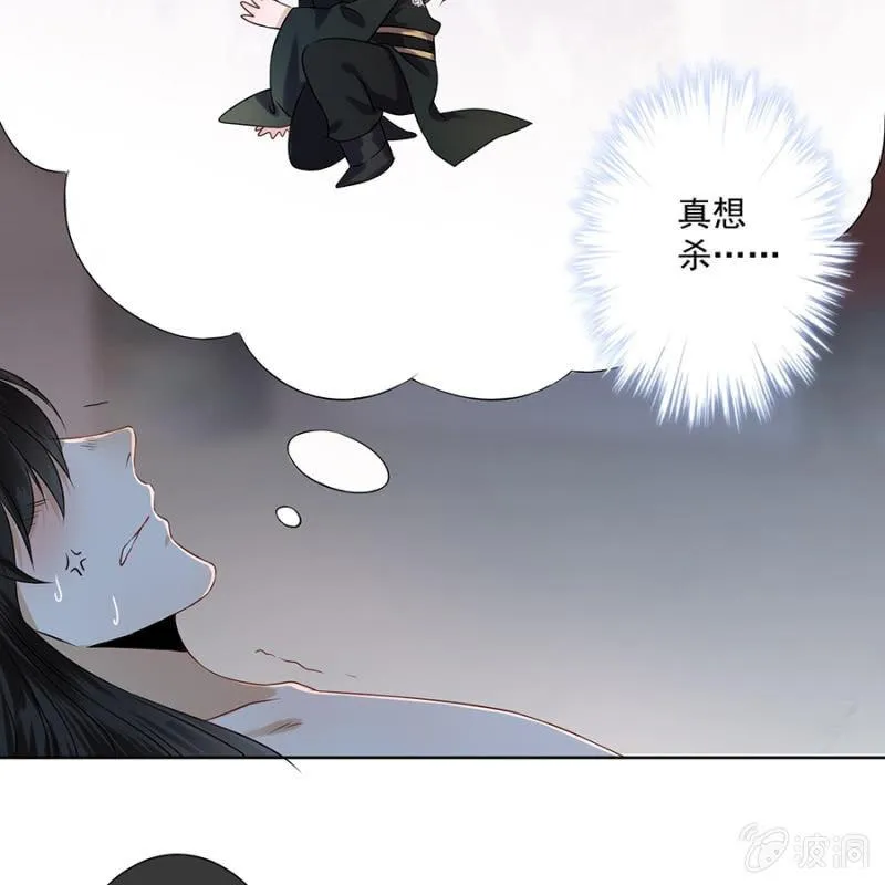 第5话 云南白药 第25页