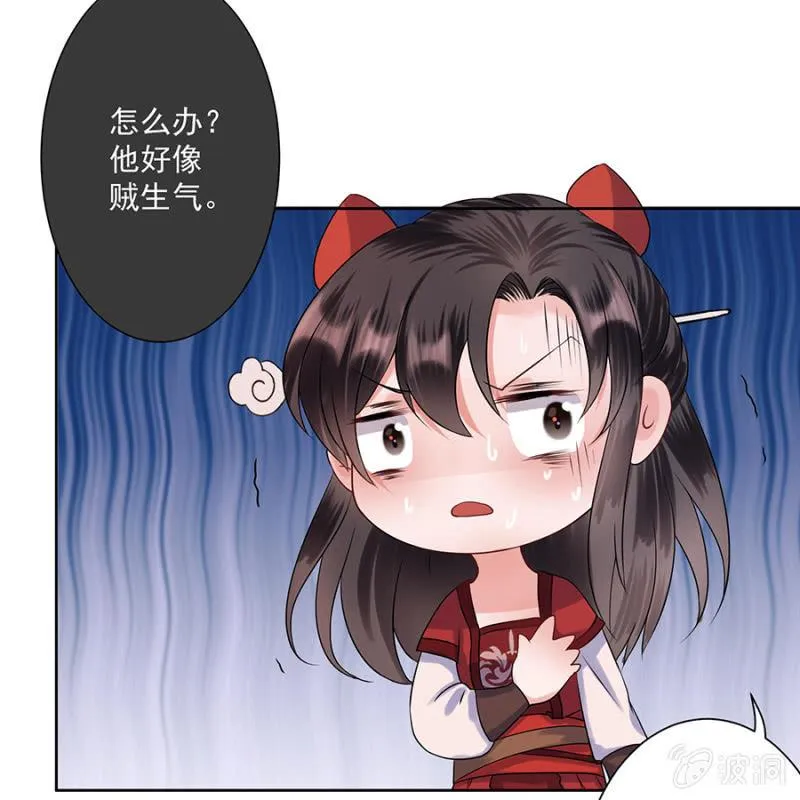 第5话 云南白药 第26页