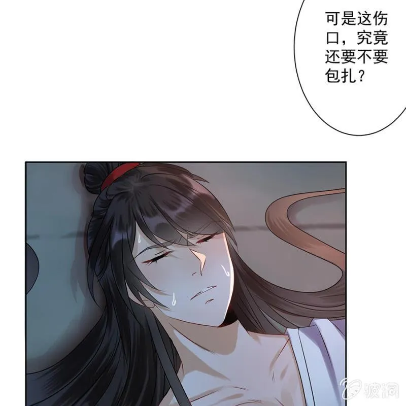 第5话 云南白药 第27页