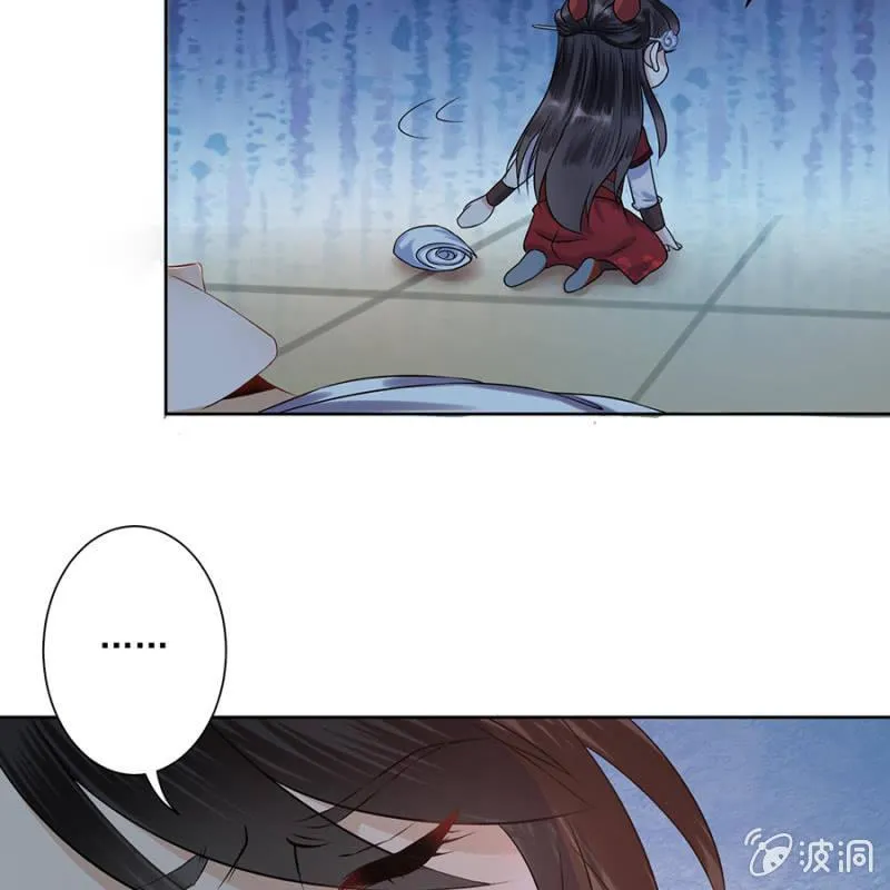 第5话 云南白药 第29页
