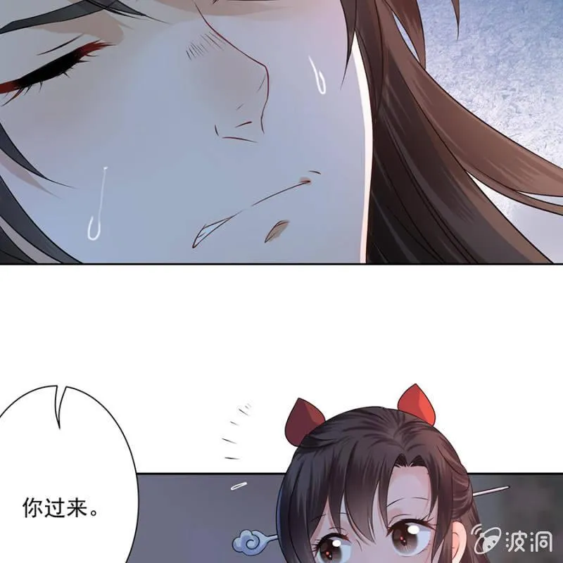 第5话 云南白药 第30页