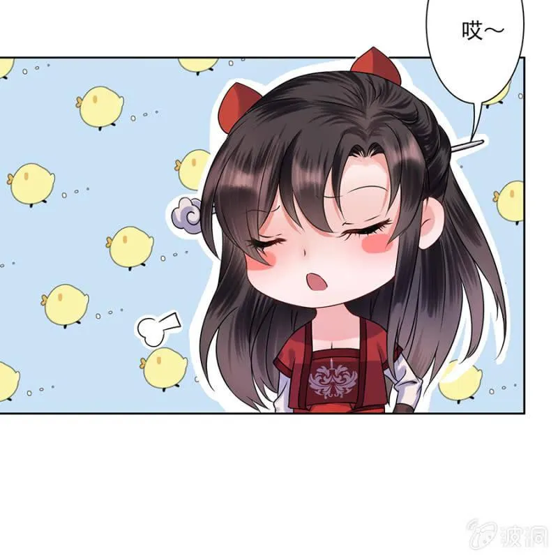 第5话 云南白药 第33页